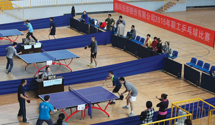 四川Z6·尊龙「中国区」官方网站股份有限公司2015年职工乒乓球比赛