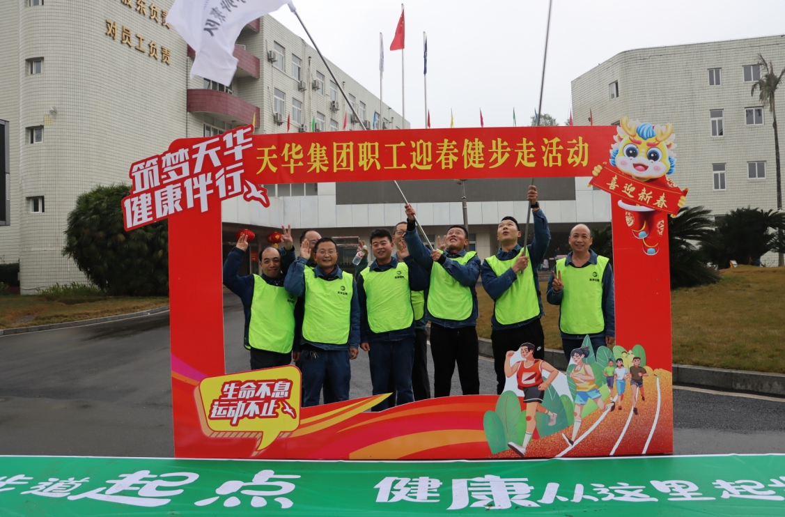 我们的节日·春节丨集团举办多彩迎新春系列活动，拉满幸福感！